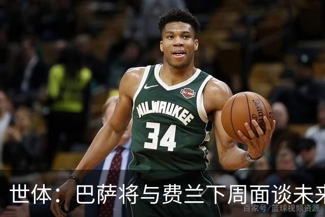 世体：巴萨将与费兰下周面谈未来，巴黎马竞对他感兴趣