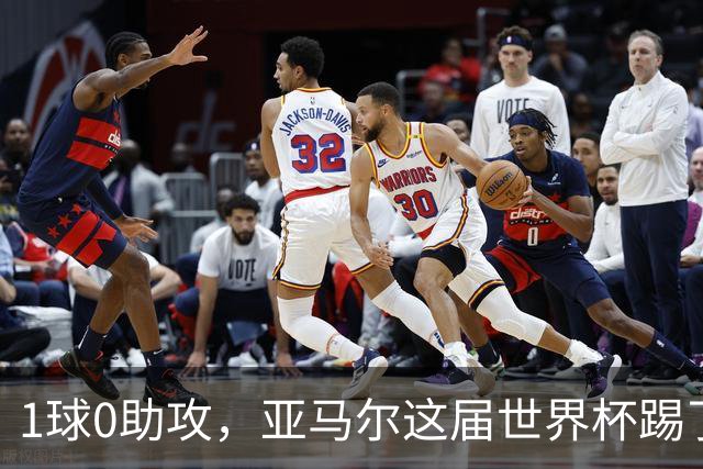 1球0助攻，亚马尔这届世界杯踢了什么水平？